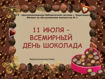 Вектор дня шоколада мира. Важный день. Плакат 11-ое июля дня шоколада.  Иллюстрация штока - иллюстрации насчитывающей засорением, еда: 205478336