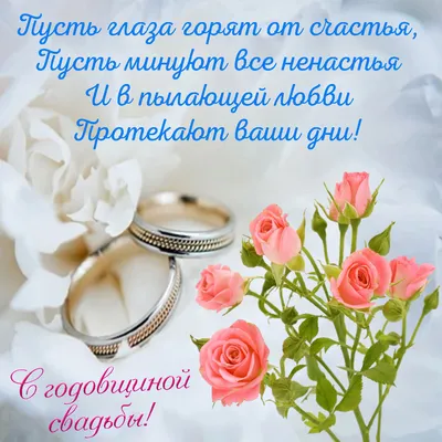 1 год свадьбы - Ситцевая Свадьба 💗... - katya_skovorodinskaya | Facebook