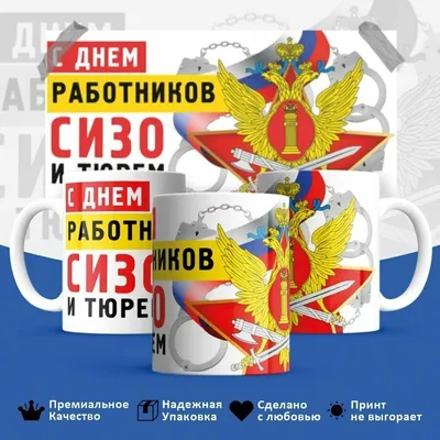 День работников СИЗО и тюрем 31 октября: сколько россиян работает во ФСИН,  топ-10 самых главных тюрем России – и самые главные заключенные |  Курьер.Среда | Дзен