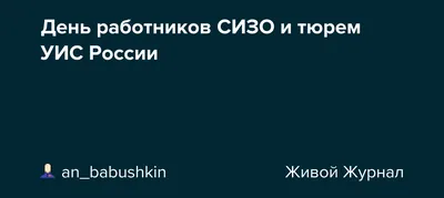 Апелляция поддержала ФАС в споре с ФСИН о монополизации поставок продуктов  в СИЗО — За антимонопольную реформу!