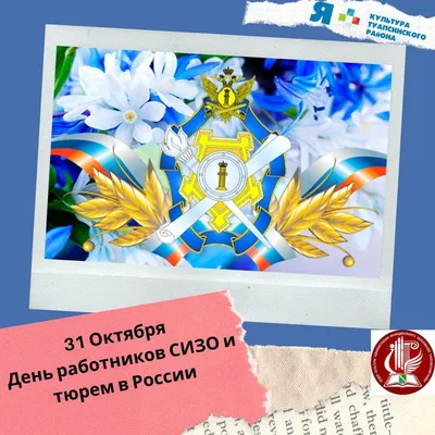 В СИЗО-2 Дагестана отметили День работников следственных изоляторов и тюрем  уголовно-исполнительной системы | Информационный портал РИА \"Дагестан\"