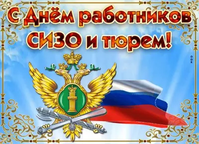 Футболка-поло CoolPodarok Прикол Профессия С Днем работников Сизо и Тюрем  58RU - купить в Москве, цены на Мегамаркет