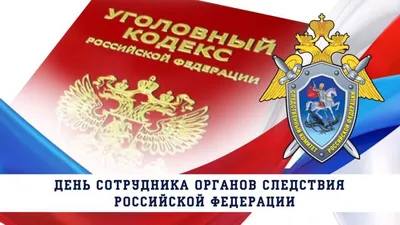 Новости - Следственный комитет Российской Федерации