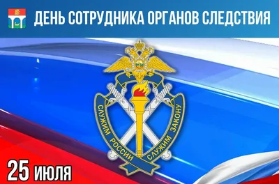 Кружка HotCup's \"СК РФ, Следственный комитет России, Следователю, С днем  Следственного комитета\", 330 мл, 1 шт - купить по доступным ценам в  интернет-магазине OZON (738089200)