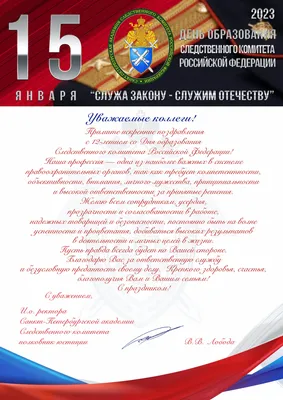 15 января отмечается День Следственного комитета Российской Федерации