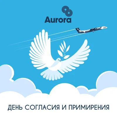 Агентство недвижимости полного цикла «НСК-Риэлт». Агентство недвижимости  НСК-Риэлт поздравляет своих клиентов, сотрудников и партнеров с Днем  согласия и примирения!