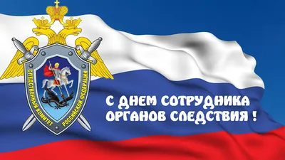 Администрация Еланского муниципального района Волгоградской области |  Поздравление с Днем сотрудника органов внутренних дел