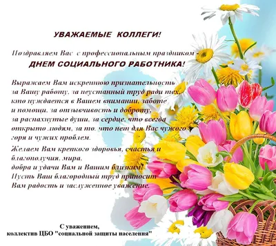 В России отмечается День социального работника | «Санкт-Петербургский  Государственный Институт психологии и социальной работы»