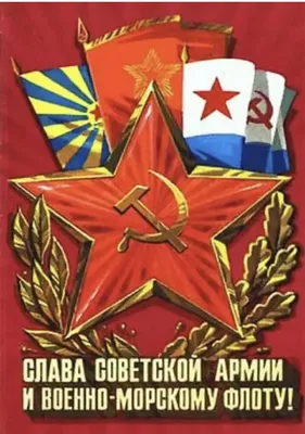 ИВАТУШНИКИ.RU - С Днём Защитника Отечества (С Днём Советской Армии и ВМФ)