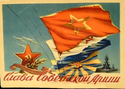 Открытка. Фото Б.Круцко.С днем советской армии и военно-морского  флота!Цветы.1989 — покупайте на Auction.ru по выгодной цене. Лот из  Ростовская область, Таганрог. Продавец drakon909. Лот 270211106373801