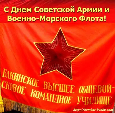 Советские открытки с 23 февраля - скачайте бесплатно на Davno.ru