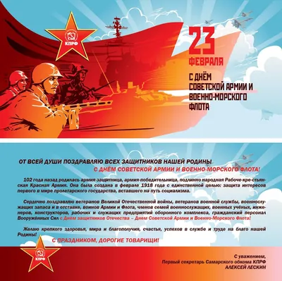 Открытка: Славной Армии Страны Вам Привет от Детворы! | Открытки, Старые  поздравительные открытки, Винтаж открытки