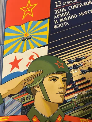С Днем защитника отечества!