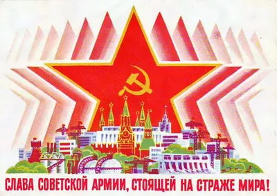 С Днем Советской Армии! 100 лет! - YouTube
