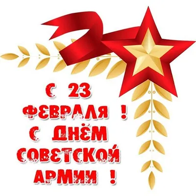 День Советской Армии в баре «Каземат» - Система «Глобус»