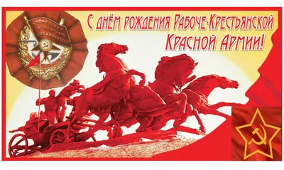 День Советской Армии и Военно-Морского Флота — Северодвинский городской  краеведческий музей