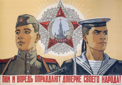Плакаты СССР к праздникам - День Советской Армии - 23 Февраля - my-ussr.ru