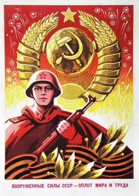 23 ФЕВРАЛЯ - ДЕНЬ СОВЕТСКОЙ АРМИИ И ВОЕННО-МОРСКОГО ФЛОТА