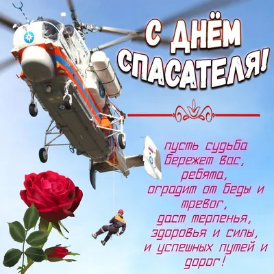 День спасателя в России, отмечаемый ежегодно 27 декабря, установлен Указом  Президента Российской Федерации № 1306 от 2… | Спасатель, Памятный альбом,  Осветлить лицо