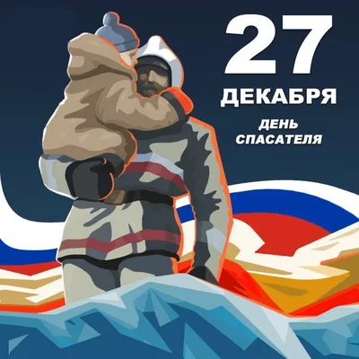 Картинка с гербом спасателей МЧС России
