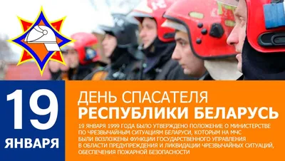 День спасателя 2022 - Украина - картинки и поздравления - Главред