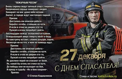 День спасателя 2023 в Украине: поздравления в открытках | Life