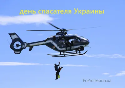 Поздравление с Днем спасателя Российской Федерации - Лента новостей Крыма