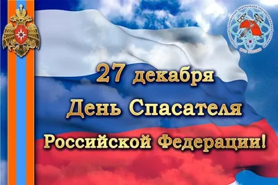 Этот день в истории: 17 сентября – День спасателя Украины - На пенсии