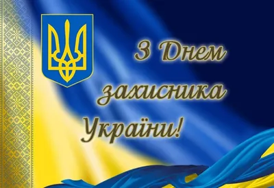 День пожарной охраны Украины 29 января - день работников ГСЧС -  поздравления и картинки на украинском языке