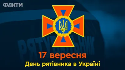 Из поздравления Председателя СК России с Днем спасателя Российской  Федерации - Лента новостей ЛНР