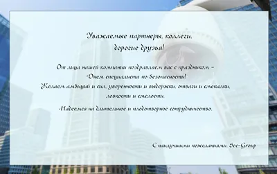 Поздравляем с днем специалиста по безопасности, открытка - скачать  бесплатно на сайте otkrytkivsem.ru