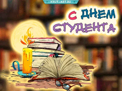 Международный день студентов – Академия \"Bolashaq\"