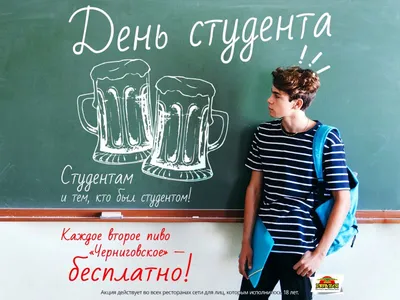 С международным Днем студентов! Новости ВПИ