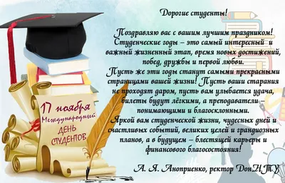 ПОЗДРАВЛЕНИЕ ОТ ПРОФСОЮЗА СТУДЕНТОВ БПФ » БПФ ГОУ «ПГУ им. Т.Г. Шевченко» -  Официальный сайт