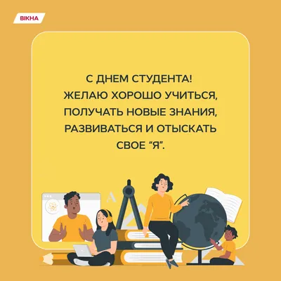 17 ноября Международный день студента — АГАТУ