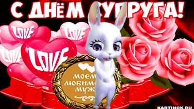 День супругов - YouTube