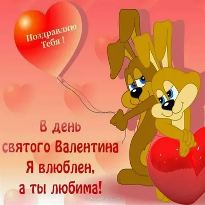 Zoobe Зайка Поздравляю с днем Святого Валентина! - YouTube