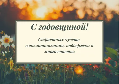 Поздравления на 2 годовщину свадьбы - что пожелать на бумажную свадьбу