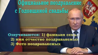 29 лет Свадьбы поздравления в стихах, прозе и своими словами