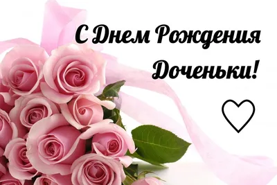 Поздравления на свадьбу от родителей | Свадьба стихи, Свадебные цитаты,  Свадьба