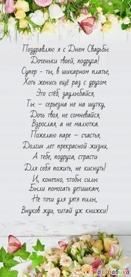 Поздравление на свадьбу подруге - Hot Wedding Blog