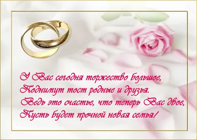 Открытки подруге с днем свадьбы ее дочери