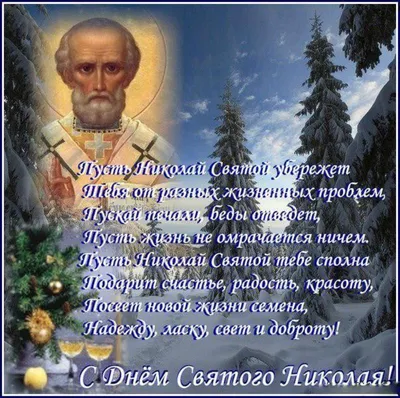 Никола Зимний (Лора Татаурова) / Стихи.ру