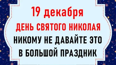 Открытки с праздником николая чудотворца зимнего (31 фото) » Рисунки для  срисовки и не только