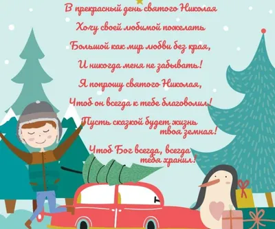 День святого Николая Чудотворца 19 декабря 2018 года: что нельзя, а что  можно и обязательно нужно сделать в этот праздник