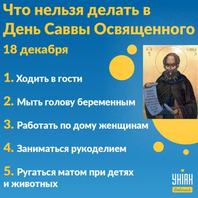 Савва Сторожевский! Биография святого! Открытки на день памяти! Стих,  посвящённый святому Савве Звенигородскому... Страница 4