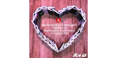 Украшение на День Святого Валентина. Наклейка на окно \"LOVE\"