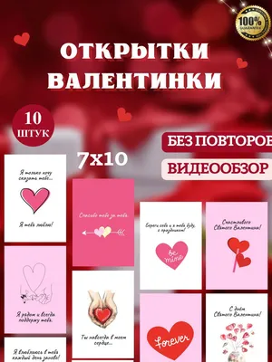 14 февраля — День Святого Валентина - РНТБ