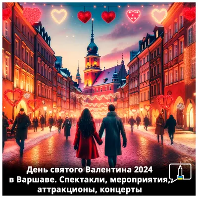 День святого Валентина 2022 – валентинка с Днем святого Валентина –  картинки, открытки - ZN.ua