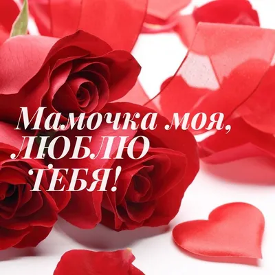 Картинки С Днем Святого Валентина Для Мамы фото